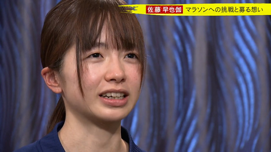 佐藤早也伽選手