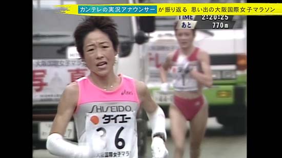 弘山晴美選手