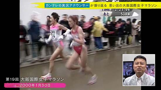 弘山晴美選手