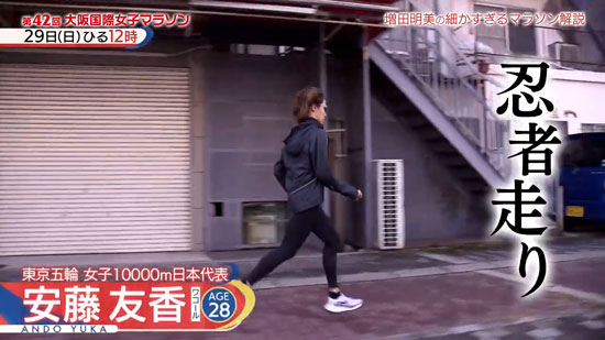 安藤友香