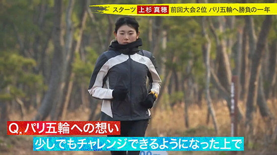 上杉真穂
