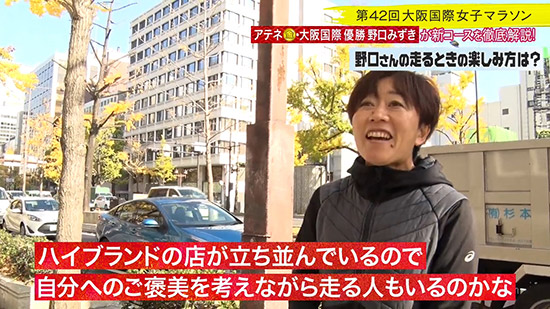野口みずき