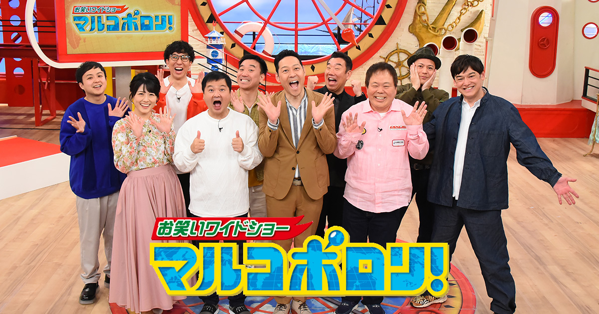 テレビ　ポロリ 