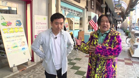 月亭八光、永野