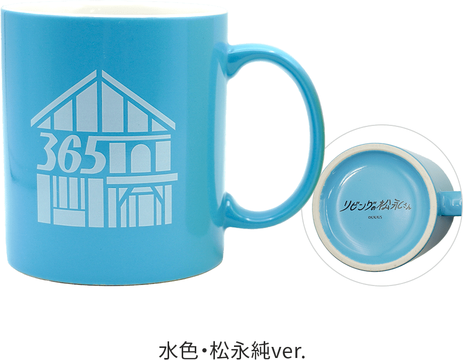 マグカップ（水色・松永純ver.）