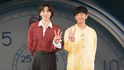 京本大我（SixTONES）、向井慧（パンサー）