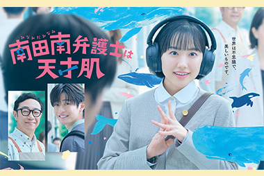 本作の魅力が凝縮されたポスタービジュアル＆予告映像を解禁！