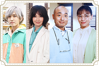中川翼、YOU、宇野祥平、音月桂
