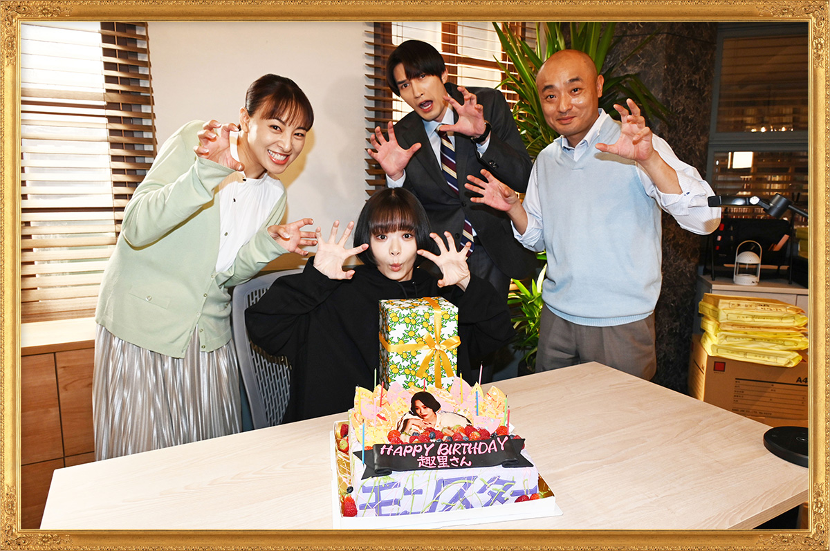 趣里さんお誕生日おめでとうございます!