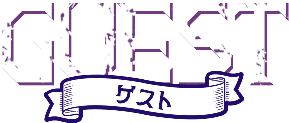 ゲスト GUEST