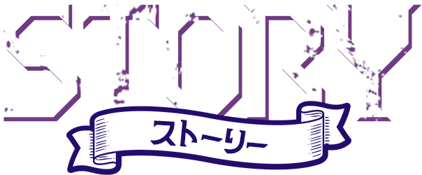 ストーリー STORY