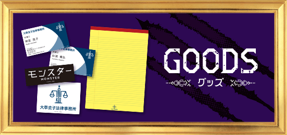 グッズ GOODS