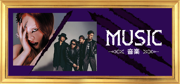 音楽 MUSIC