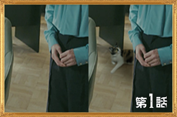 第1話