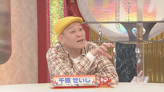 千原せいじ