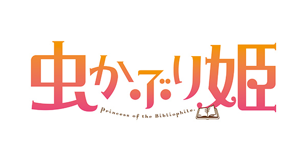無料テレビで虫かぶり姫 | 関西テレビ放送 カンテレを視聴する