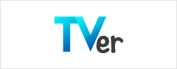 TVer