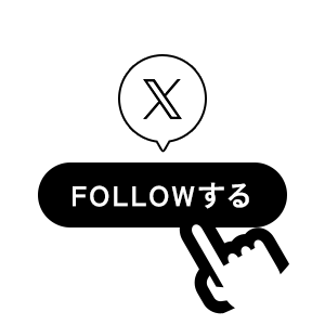 X FOLLOWする