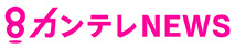 関西テレビNEWS