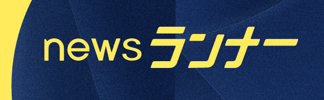 newsランナー
