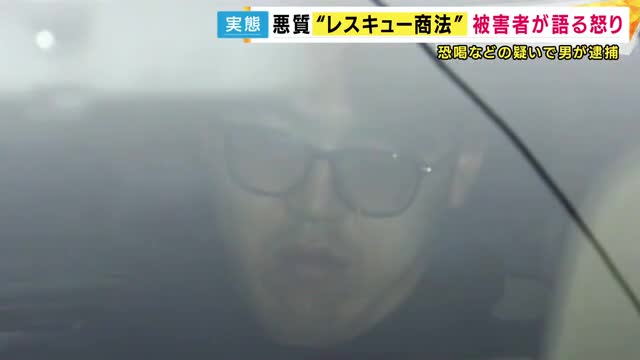 トイレ修理のはずが…法外な代金請求「レスキュー商法」指示役か　30歳男を恐喝などの疑いで逮捕　60万円の被害を訴える人も