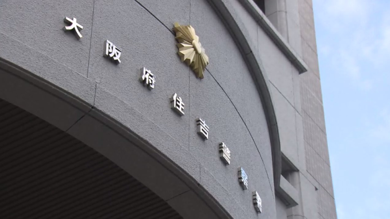 【速報】男性が複数の男に襲われる　所持品奪われ軽いケガ　「奪われたのは現金約500万円入ったバッグ」と説明　大阪・住吉区