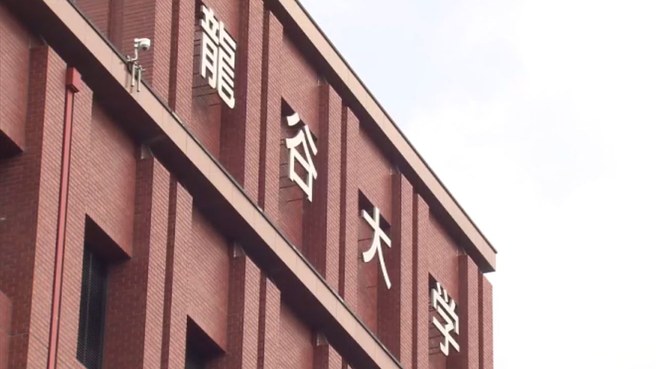 龍谷大「コピペミス」で合否判定ミス　合格の1人が不合格・5人が追加合格　外国人留学生の入試で判定に用いた資料作成時にミス