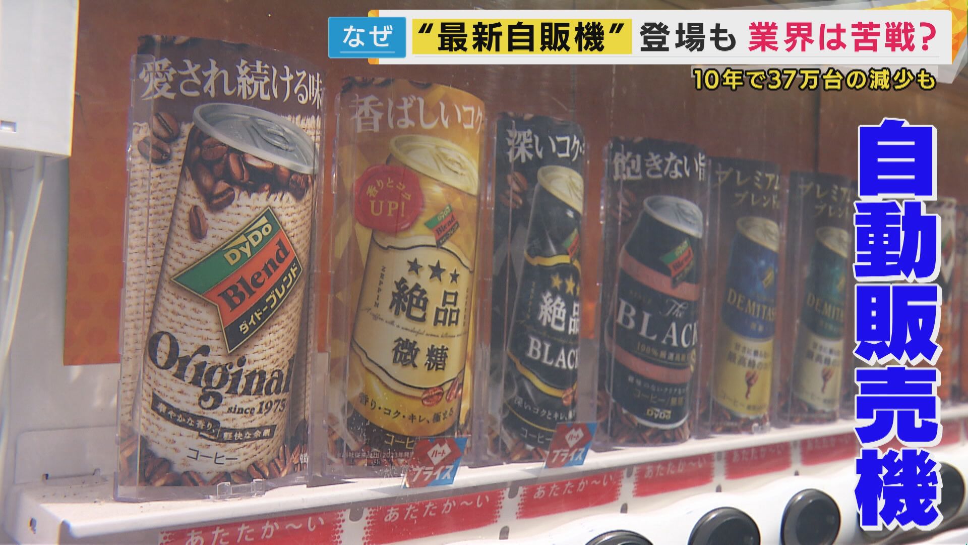 自動販売機☆値下げしました！ 【公式通販】