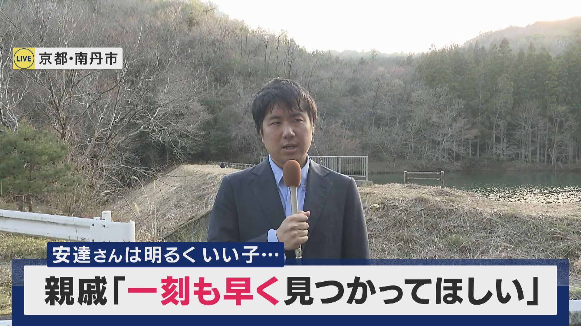 【現場報告】警察の捜索「2回目・3回目」と繰り返す場所も　雨などで状況変わる可能性など踏まえ　小学生男児行方不明から11日　南丹市から最新情報