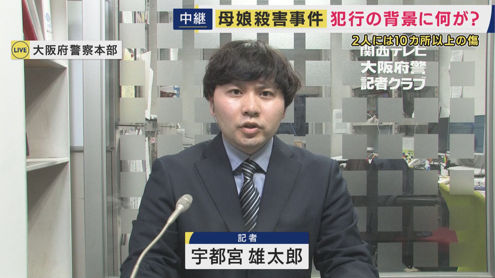 【最新報告】「台所に包丁も血は付いておらず・ストーカーなどトラブル相談なく」大阪・和泉市で母娘が殺害された事件　現場付近で水中ドローン・ダイバーが捜索する様子も