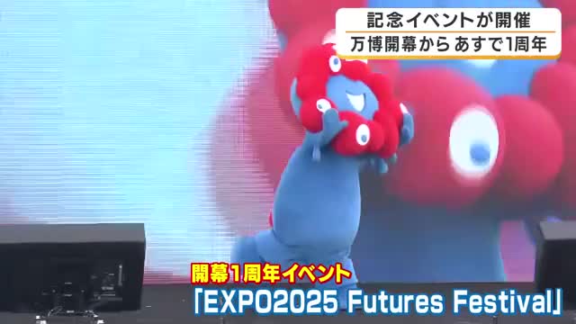 大阪・関西万博あすで開幕1周年　吹田・万博記念公園で記念イベント　大屋根リング模型や心筋シート展示　ミャクミャクと撮影も