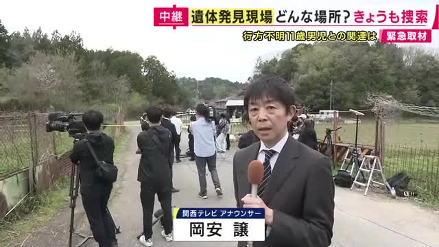 【現場報告】「なぜこんなのどかなところで」地元の人も驚き隠せず　子供とみられる遺体　埋められた形跡なし