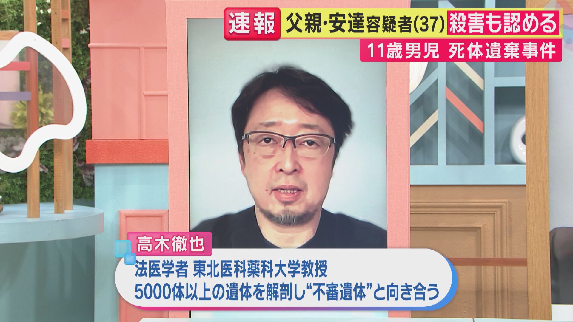 【解説】「死後3〜5日ほどは死後硬直が起きているため、ご遺体は動かしやすい状態」法医学者が読み解く遺体移動の痕跡　京都男児死体遺棄事件