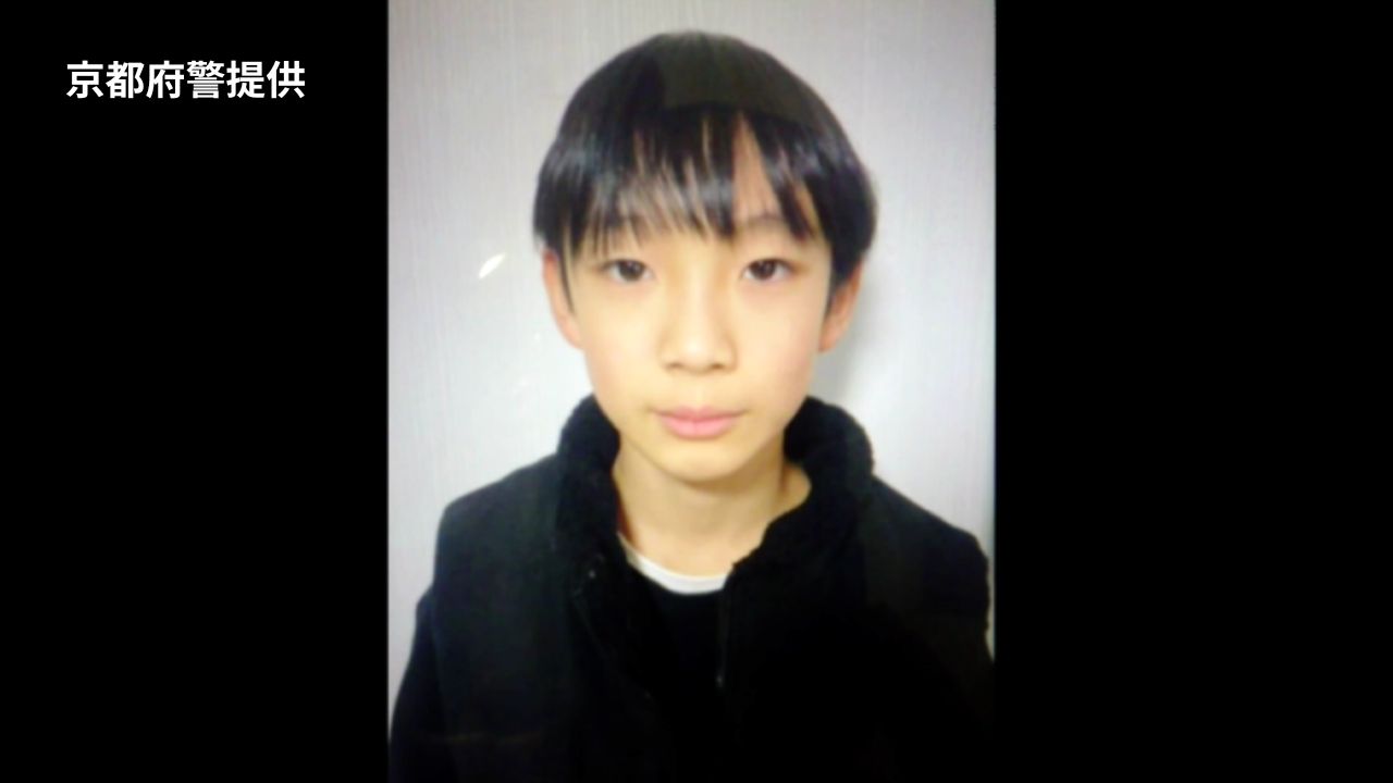 京都 小学生 行方不明 犯人