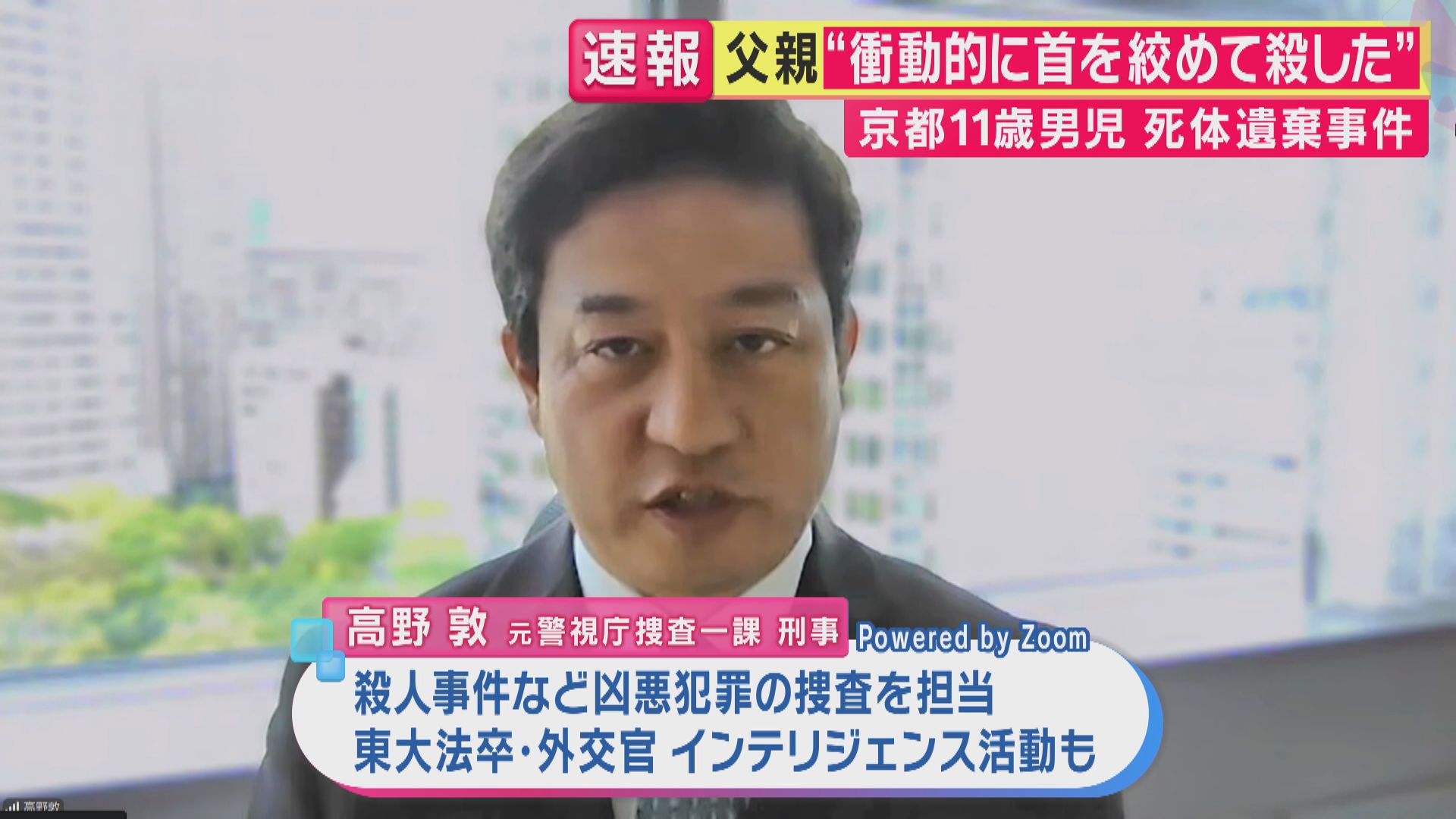 逮捕の父親　“衝動的に首を絞めて殺した”という趣旨の供述　元警視庁捜査一課刑事が指摘する“犯行”と“隠蔽”の矛盾点