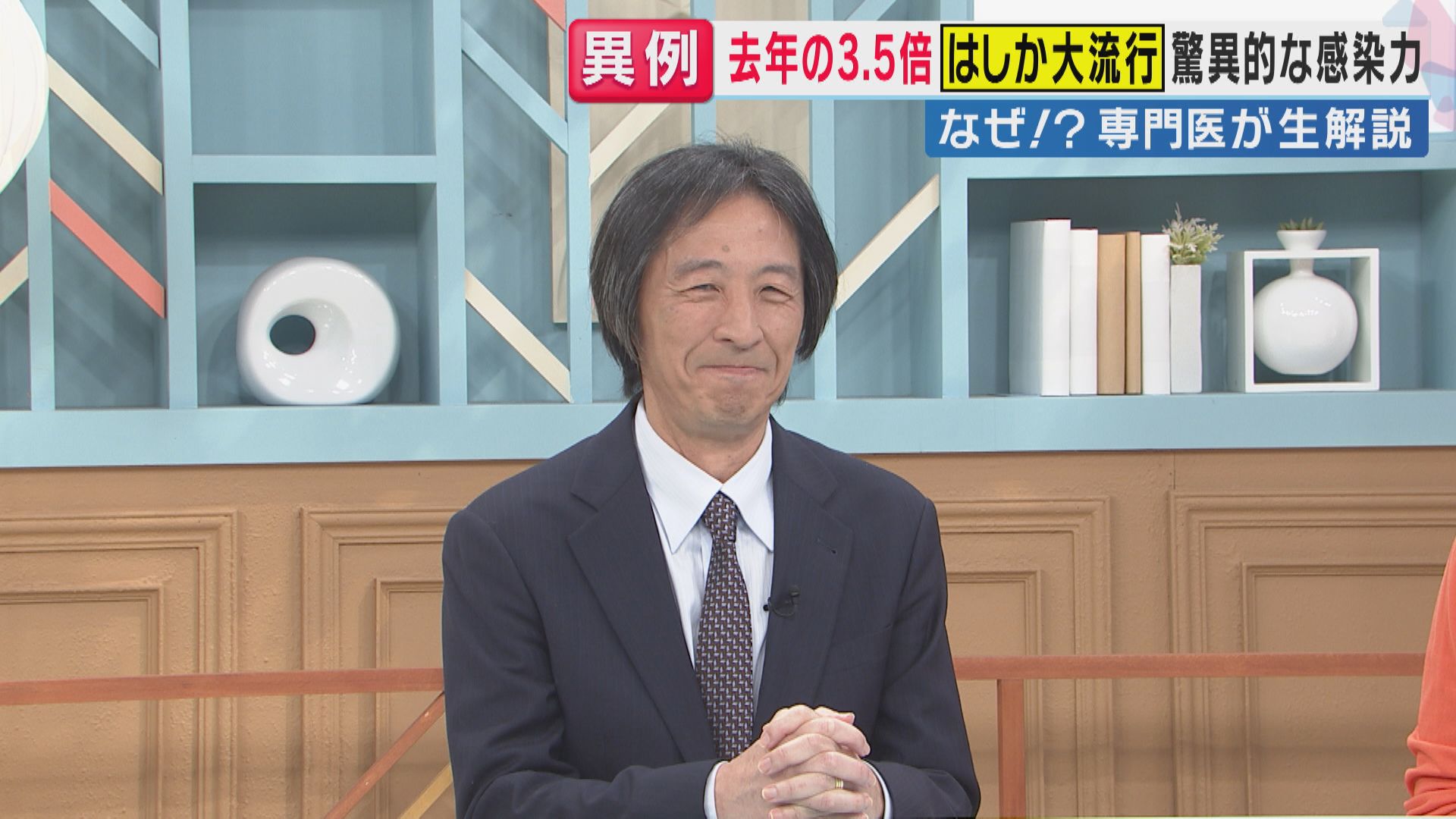 【解説】すでに去年の3.5倍　流行する「はしか」原因は「列車の同じ車両にいたら感染」“強い感染力”と「副反応の怖さ」からワクチン接種率落ち“集団免疫低下”と感染症の専門家が指摘