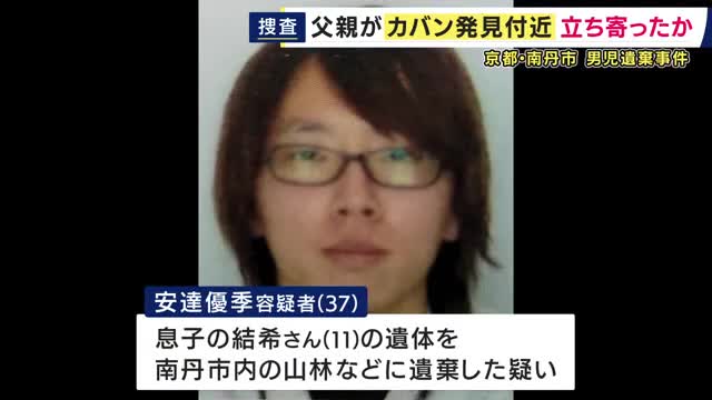 通学カバン発見の現場付近に立ち寄っていたか　死体遺棄容疑で逮捕の安達容疑者　一時的にトイレに遺体を遺棄した可能性も