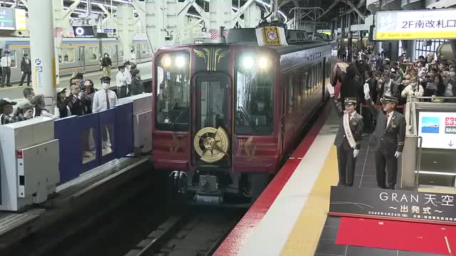 南海の観光列車「ＧＲＡＮ　天空」運行開始　大阪・難波と世界遺産の高野山結ぶ　１００年ぶりに列車内で食事提供