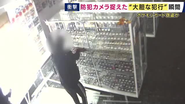 被害額は「150万円～200万円にのぼる」か　ポケモンカードなど窃盗事件「車でカードショップのシャッターに突っ込み」防犯カメラがとらえた犯行の一部始終