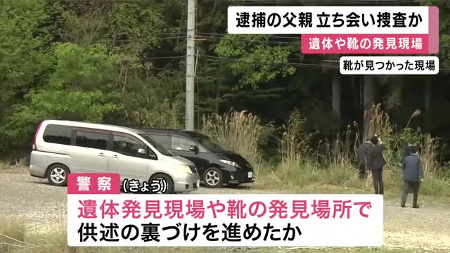 京都・南丹市で2日連続　父親を現場に立ち会わせて捜査か　京都・南丹市　男児死体遺棄事件