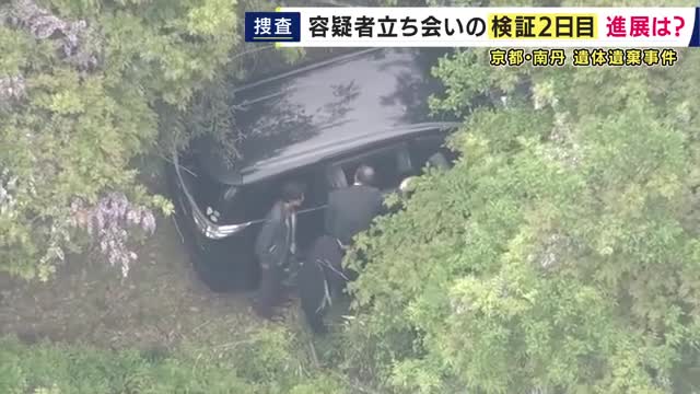 「引き当たり捜査」2日目　靴と遺体の発見場所に父親を立ち会わせたか　1日目は自宅の裏山・通学カバン発見場所周辺を捜査