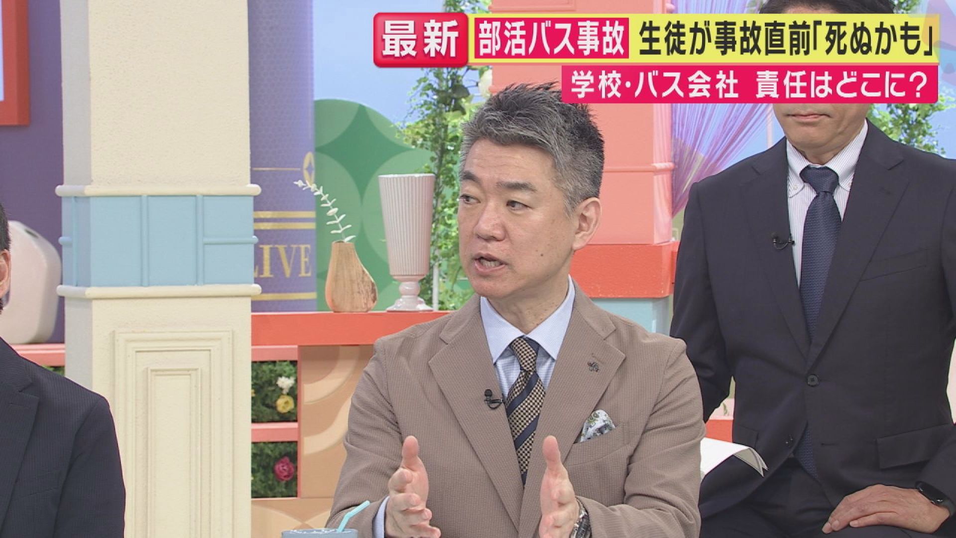 橋下氏「部活動の安全基準とチェックリストを考えてもらいたい。文部科学省が指示を出すべき」提言　磐越自動車道で起きた高校部活動の男子生徒1人死亡・20人負傷のバス事故で