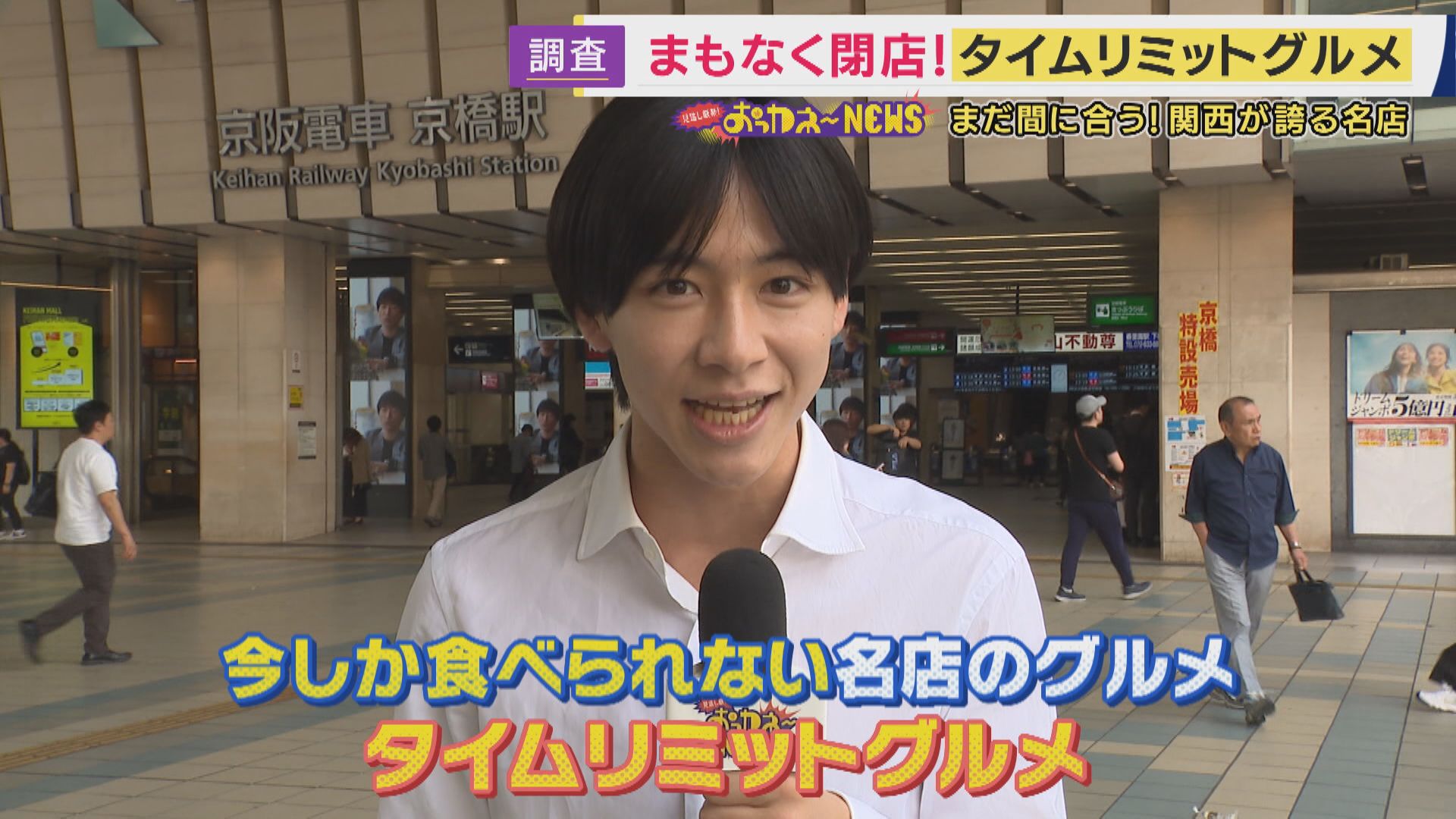 “今しか食べられない”が切なすぎる…　まもなく閉店『タイムリミットグルメ』　24時間営業のパンの名店は立ち退きで苦渋の決断　新大阪のカレーうどん専門店は「辞める時期を考えないと迷惑かける」