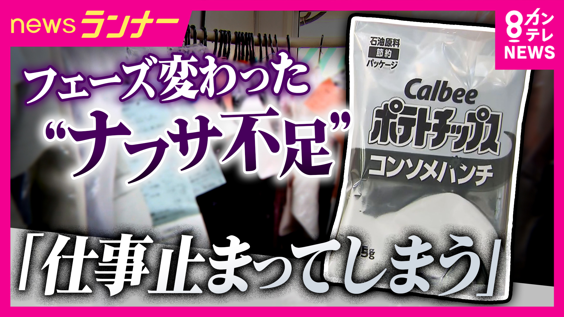 ナフサ不足で「プリンが出荷できない」洋菓子店が悲鳴　障害者雇用支える『冷凍弁当』は真空パックの袋が入手できず　「このままでは雇用が維持できなくなるのでは」と社長