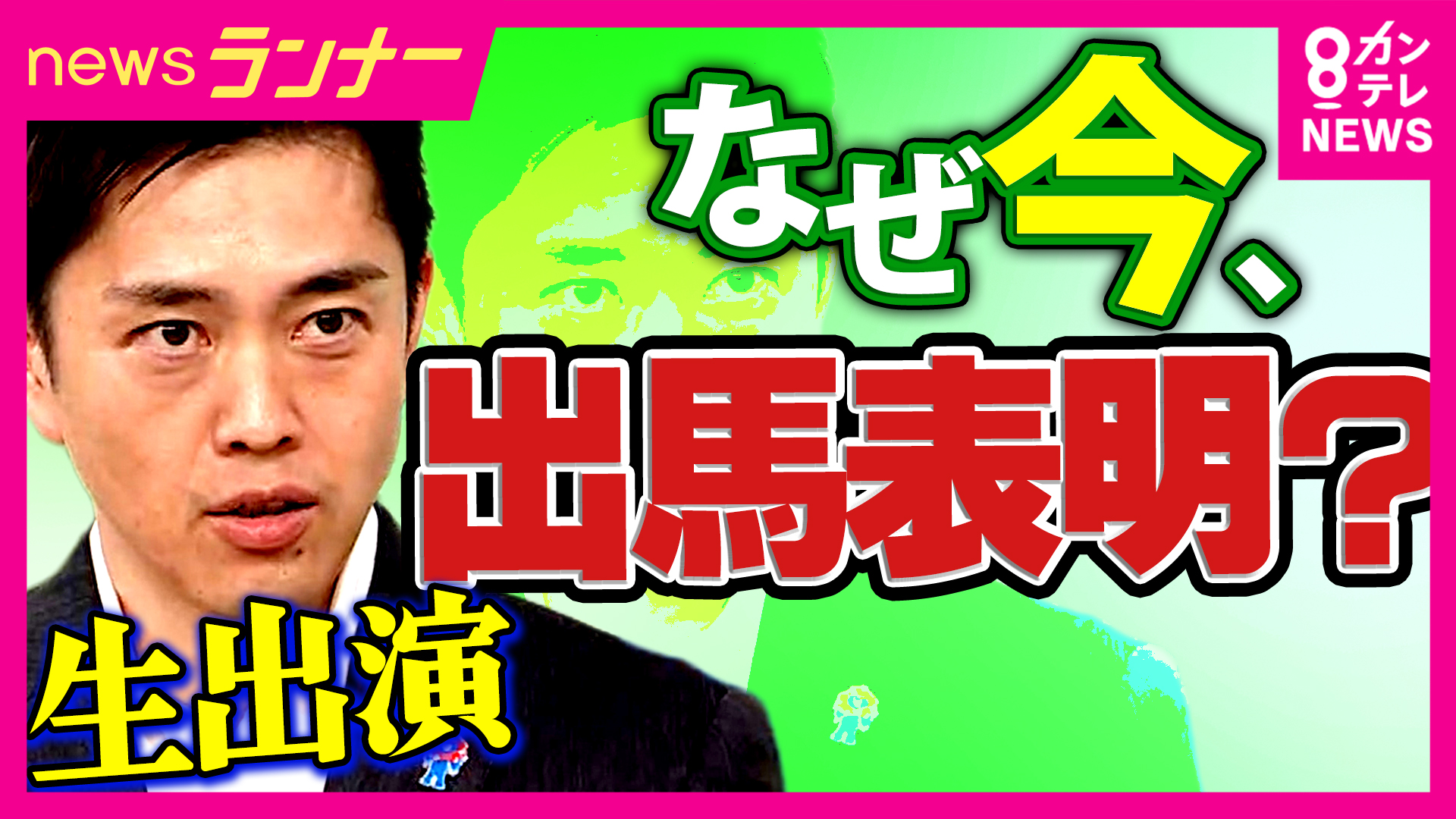 カンテレ ニュース