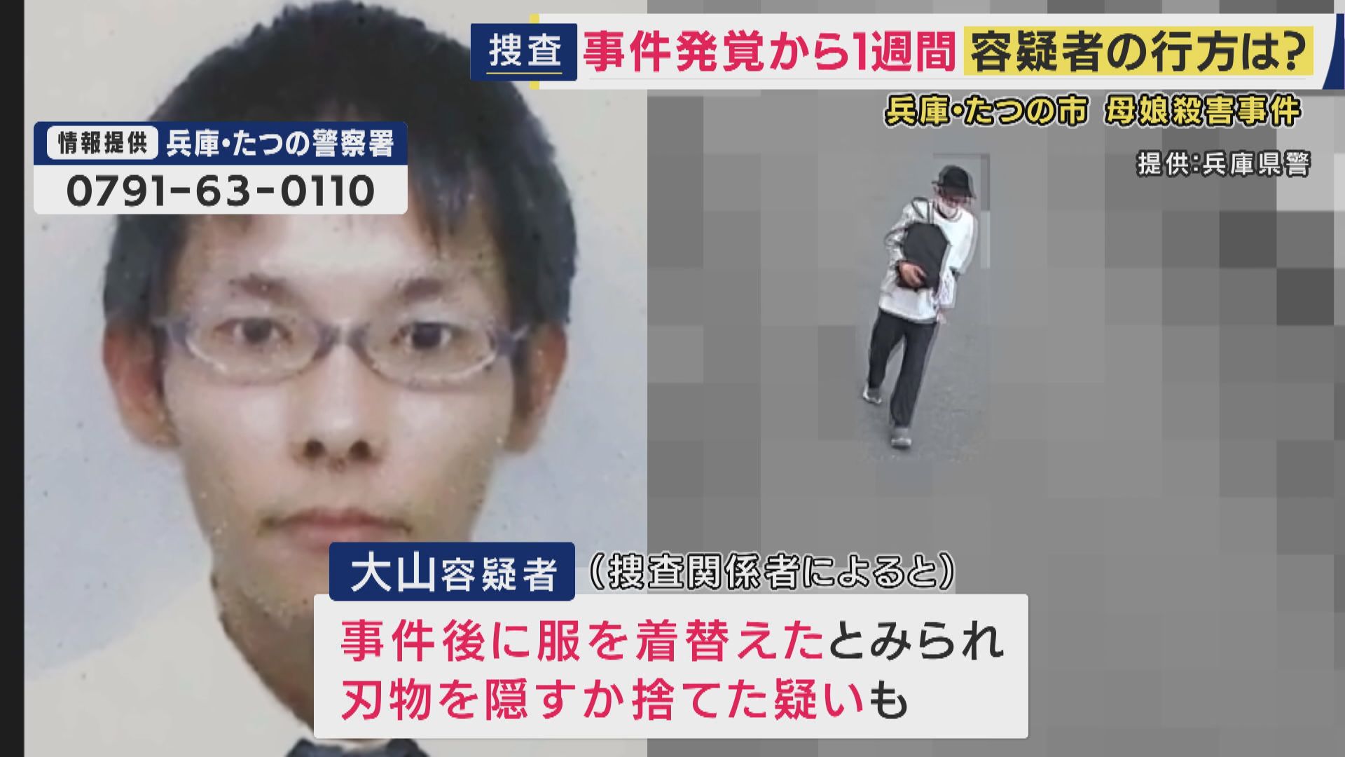 事件 兵庫 県