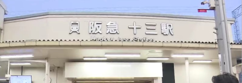 【速報】阪急十三駅で不審物撤去のため神戸線・宝塚線　一時運転見合わせ