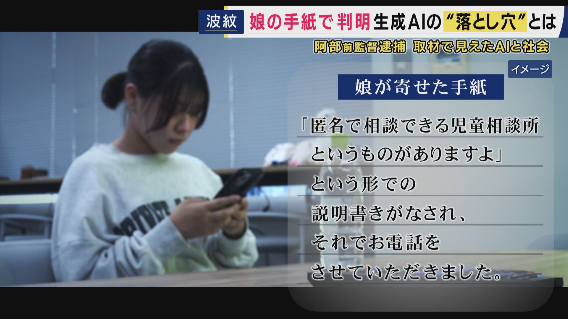 阿部慎之助 娘 手紙