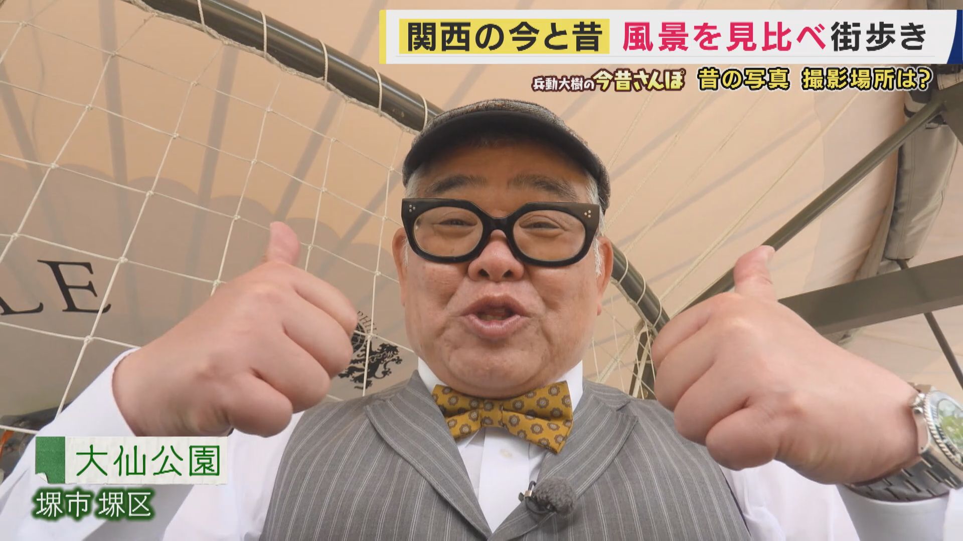 古墳の街・堺の「謎のピラミッド」正体は“日本唯一”の建造物だった 