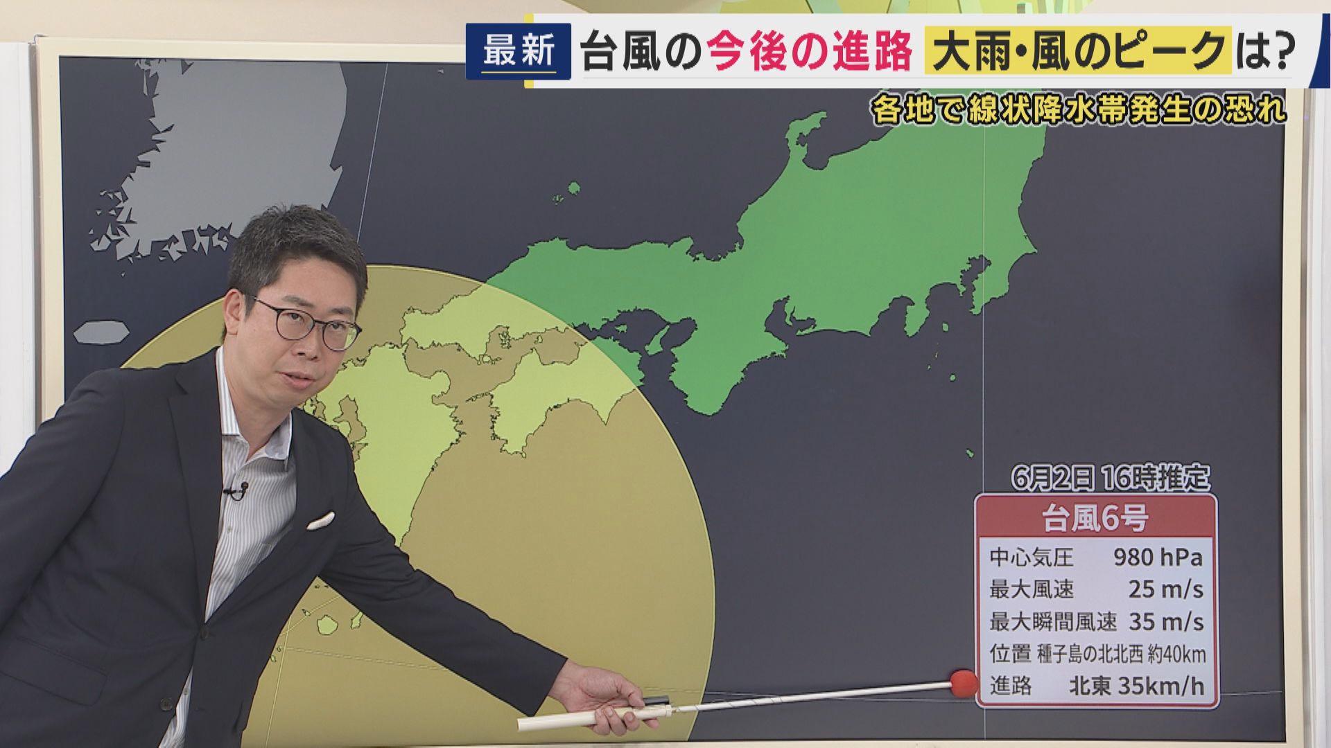 【台風情報】「レベル3が出たら、もうレベル4が迫っている」台風6号が近畿・徳島に接近　深夜に雨のピーク　新しい防災情報の見方を片平敦気象予報士が解説